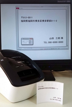 プリンターと印刷ラベル