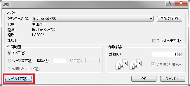 印刷ダイアログ