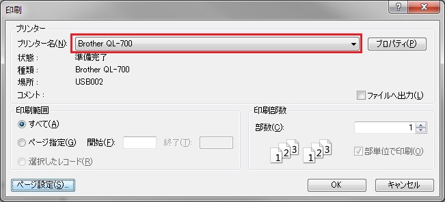 印刷ダイアログ