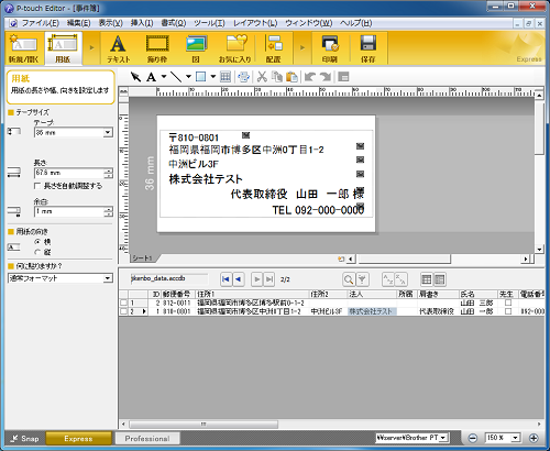 P-touch Editor
